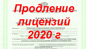 Постановление Правительства РФ от 3 апреля 2020 г. № 440
